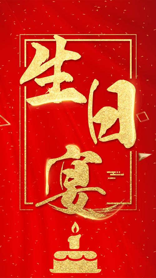 生日照片模板制作软件有哪些图1