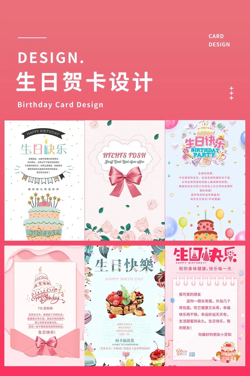 生日贺卡制作软件