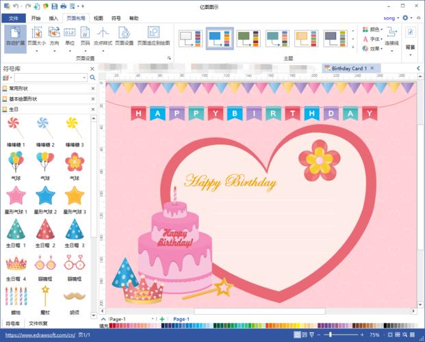 生日贺卡制作软件app?