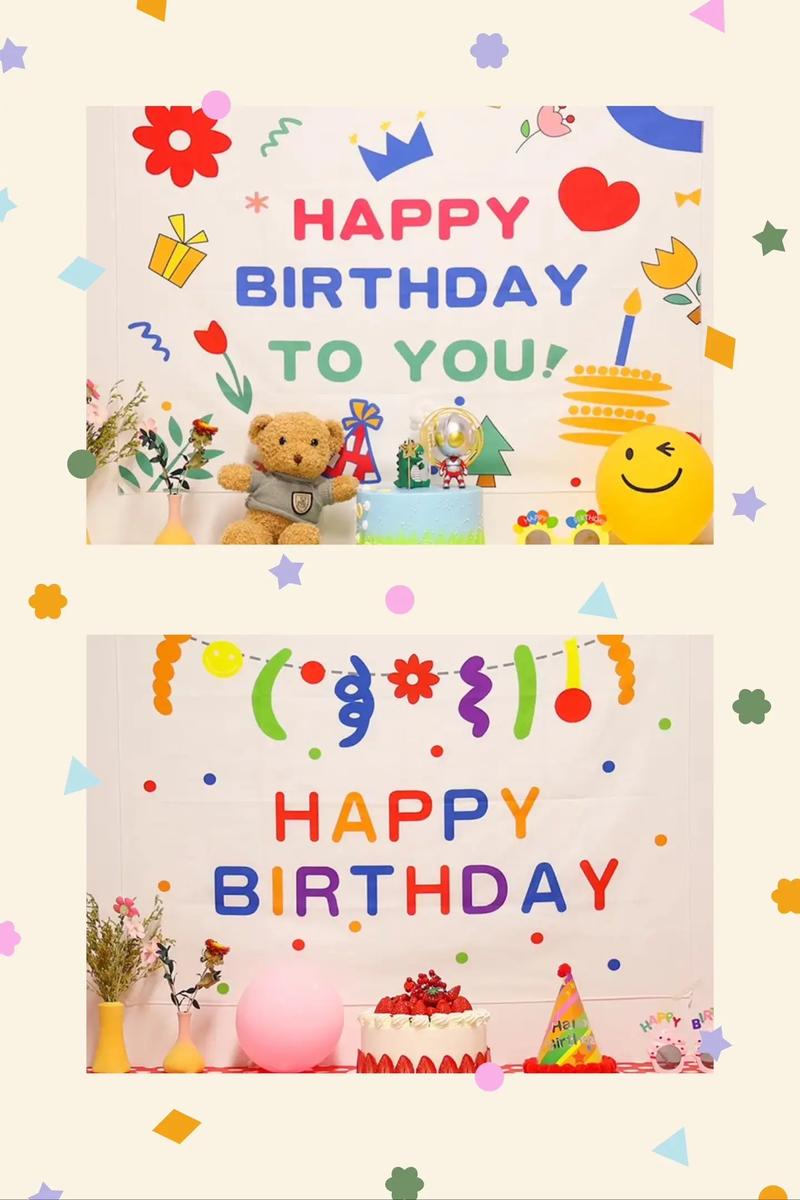 生日快乐拍照背景图横屏图片图3