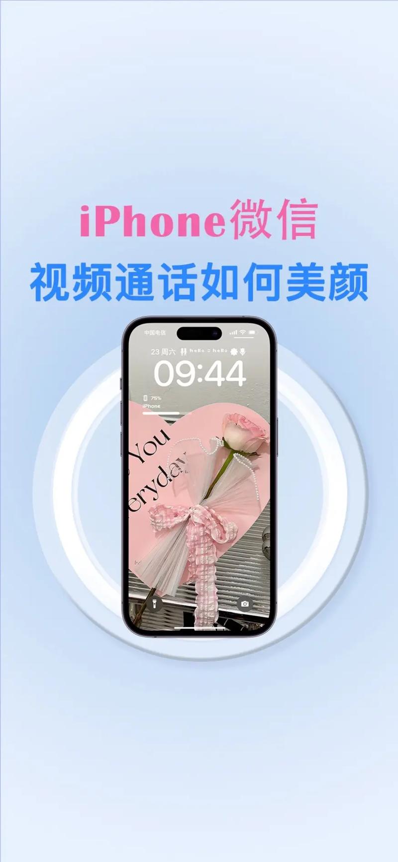 微信视频可以美颜的手机型号