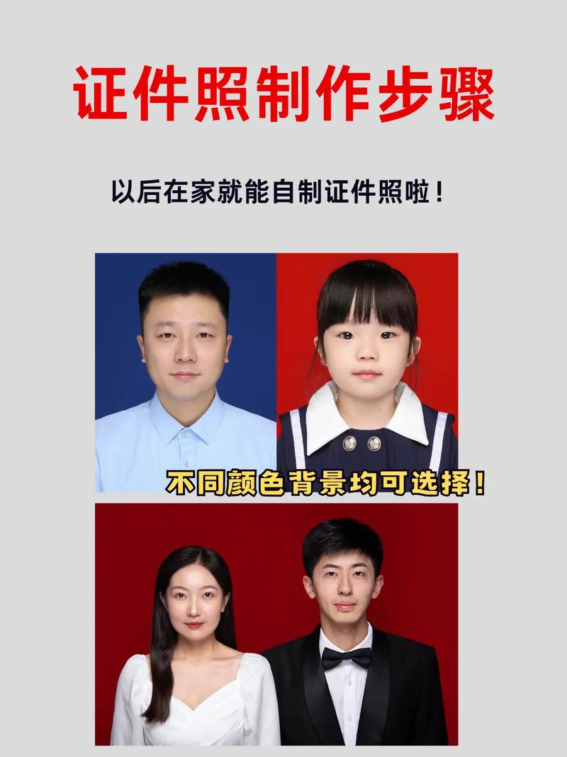 哪个软件能免费制作小二寸证件照?