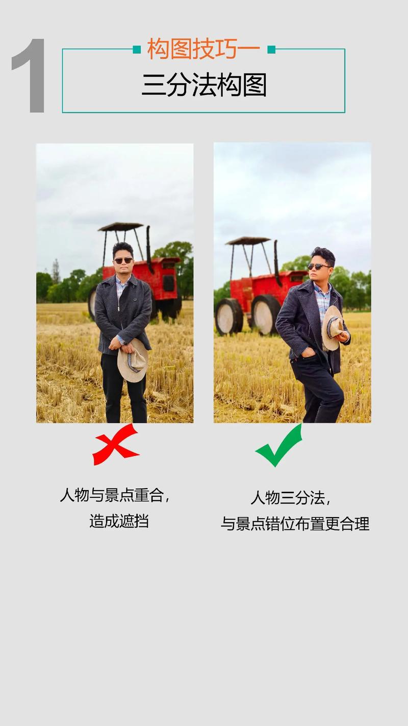 手机拍照构图技巧图解图1