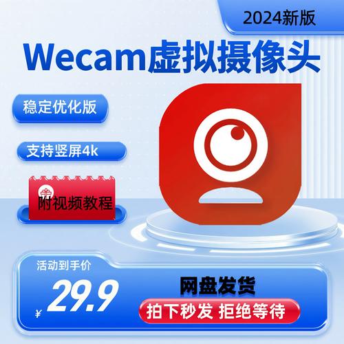 电脑上有像摄像头的软件虚拟摄像头软件哪个最好用