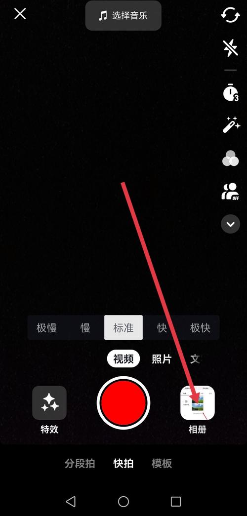 怎么把照片做成视频还有音乐效果的软件图1
