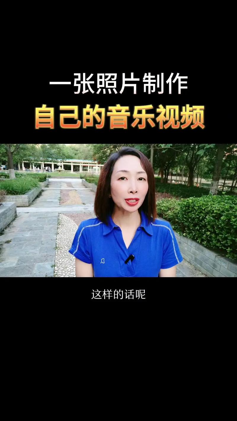 怎么把照片做成视频还有音乐效果的软件图3