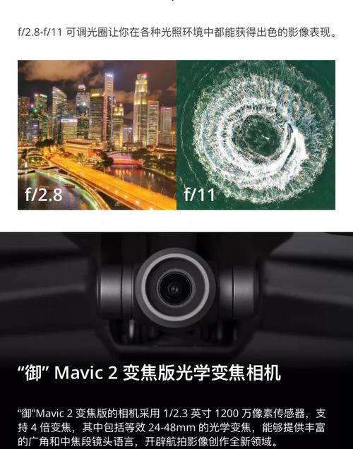 大疆御2屏幕版怎么连接手机