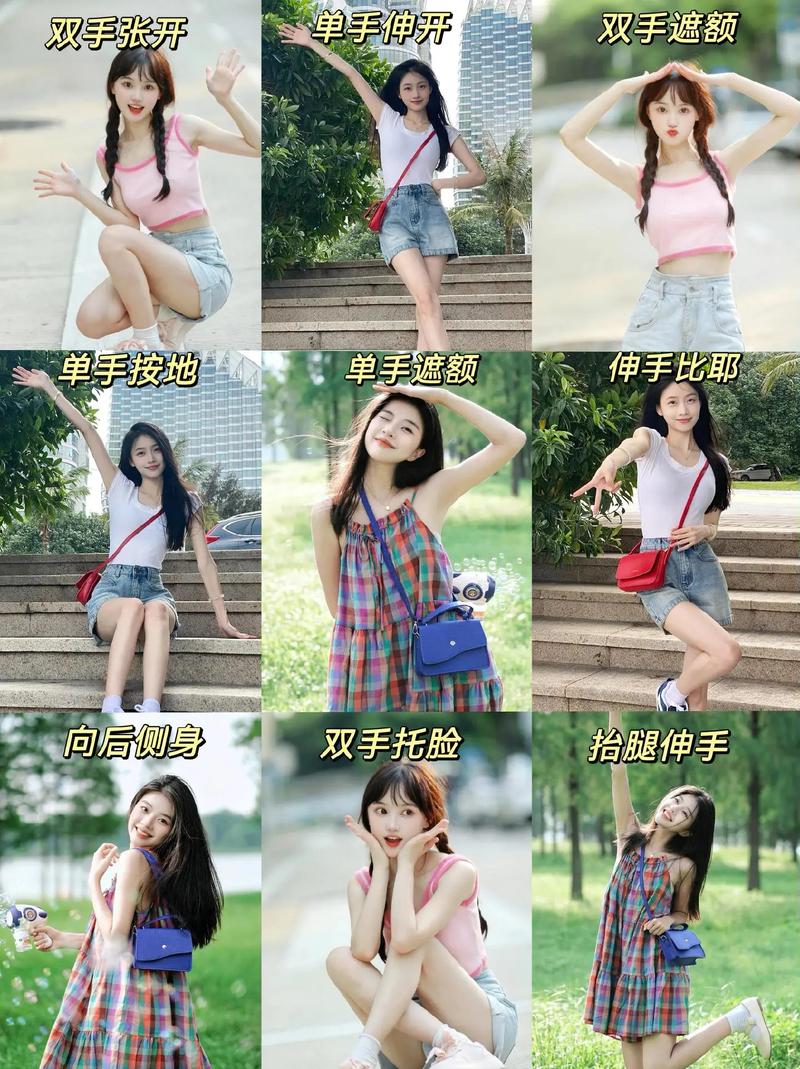 最佳拍照姿势摆拍图1