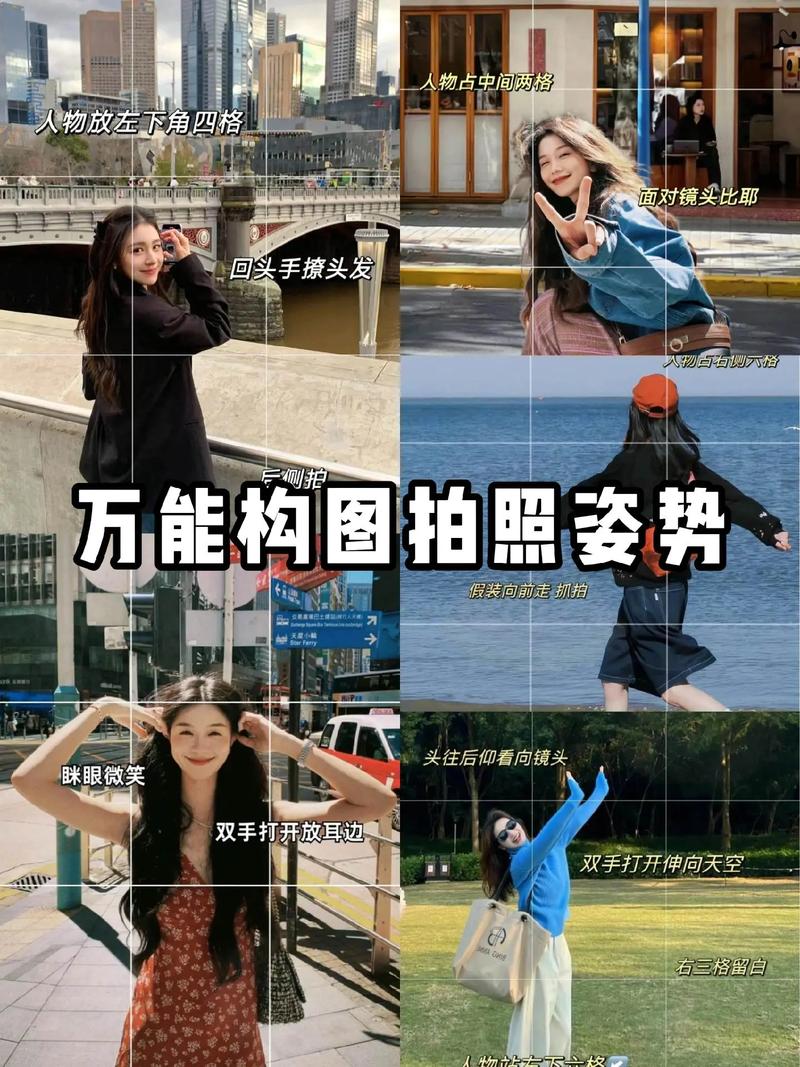 最佳拍照姿势摆拍图3