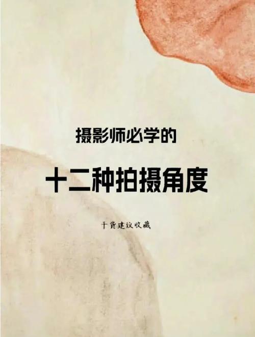 摄影角度的意义图3