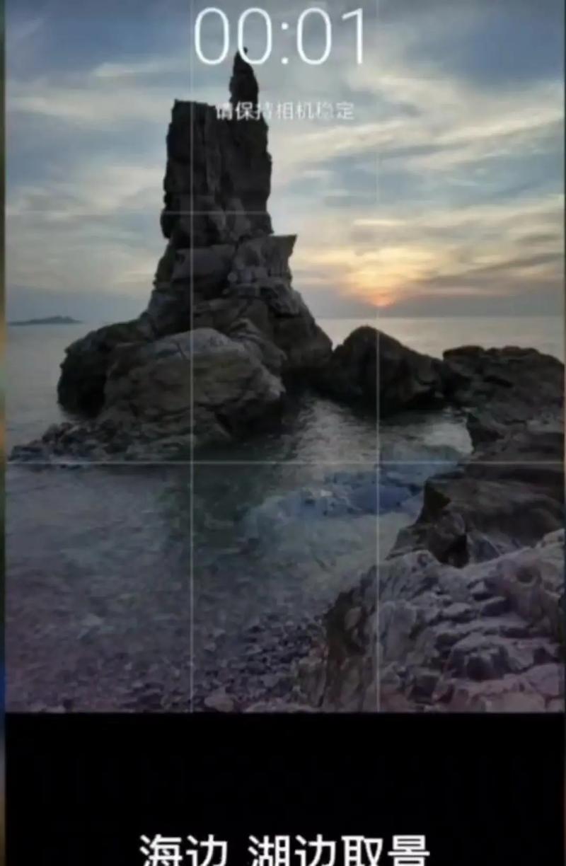 手机拍照技巧与拍摄方法视频讲解图1