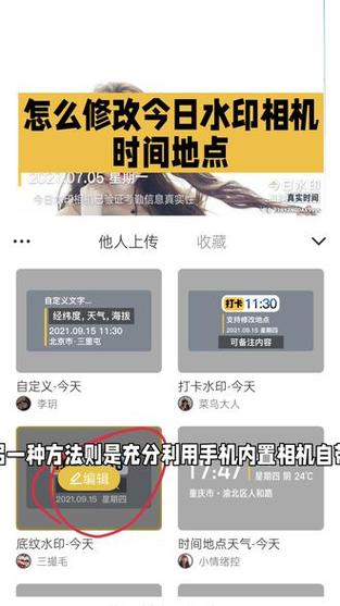 今日水印相机怎样操作图1