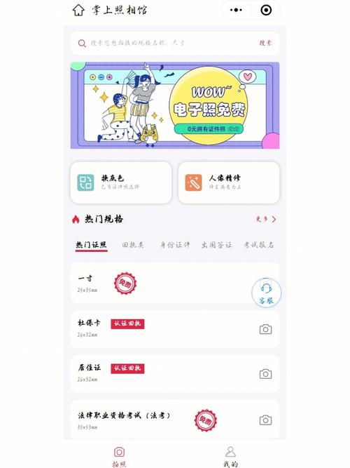 WeStore小程序入口是什么