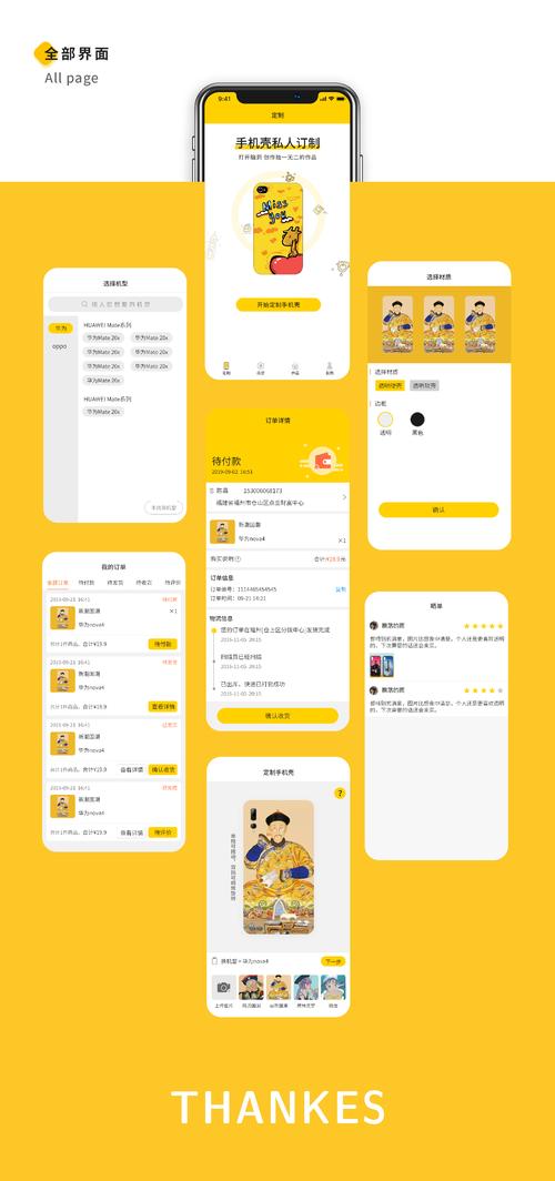 定制手机壳的小程序如何下载