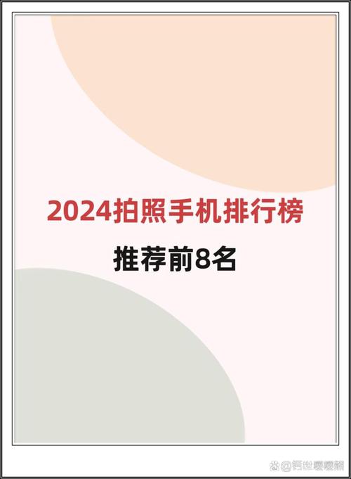 拍照好的手机性价比图2