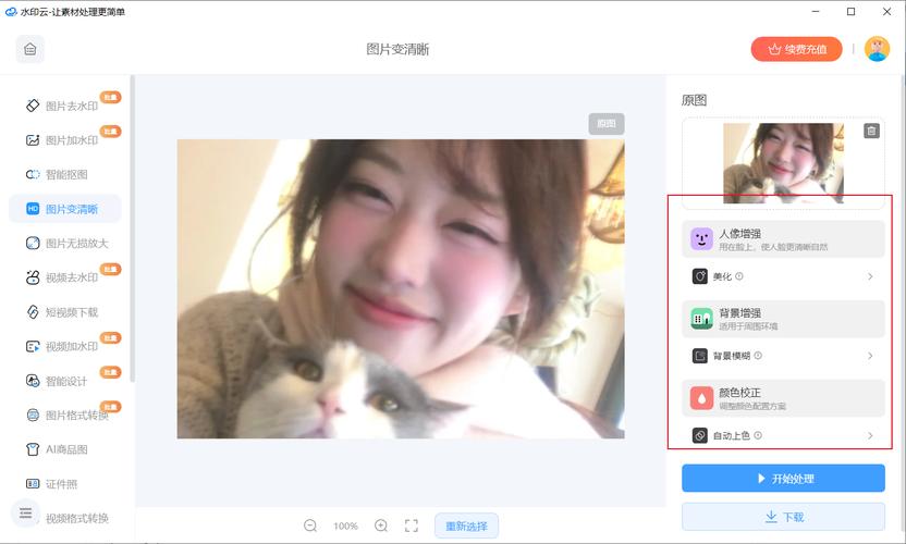 可以让模糊图片变清晰的软件有哪些免费图片处理软件推荐