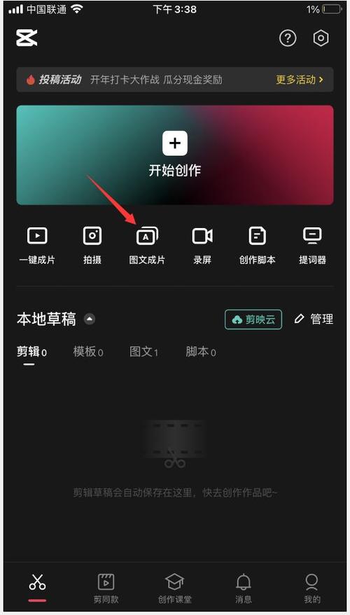 照片一键生成视频的软件图1