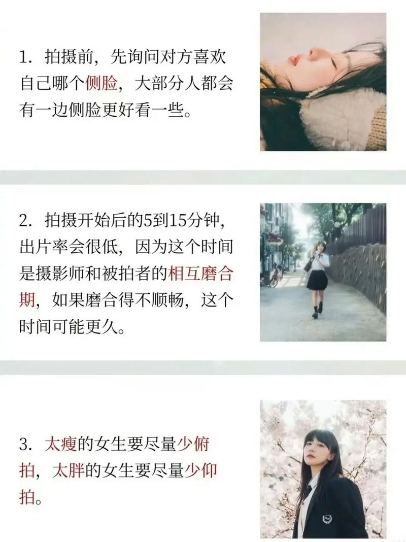 人像拍摄技巧与角度分析图2