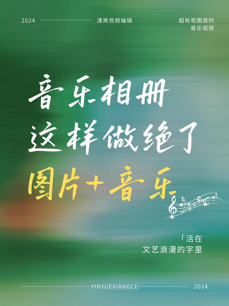 手机照片做成音乐相册册图1