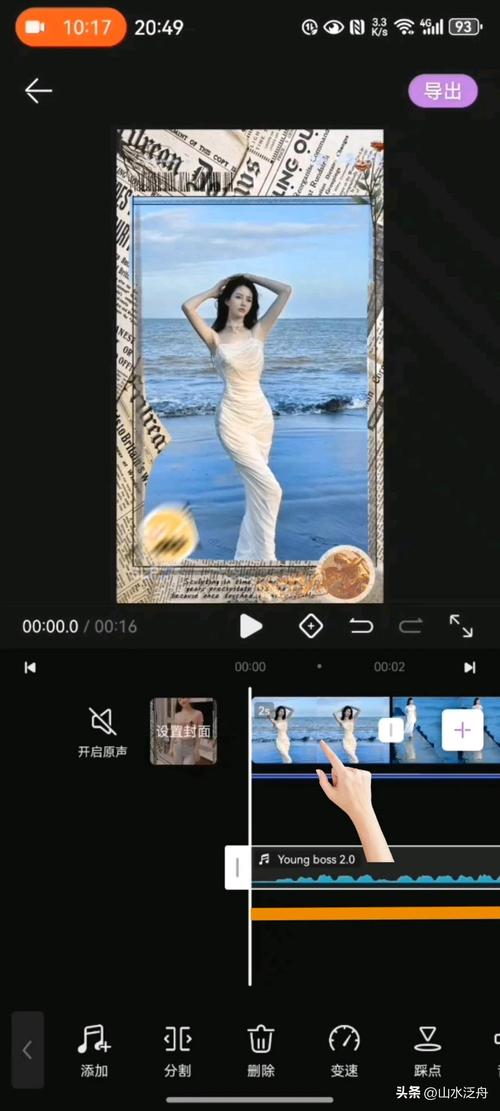 手机照片做成音乐相册册图3