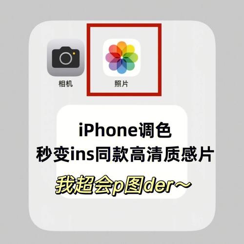 怎么用iphone原相机拍照