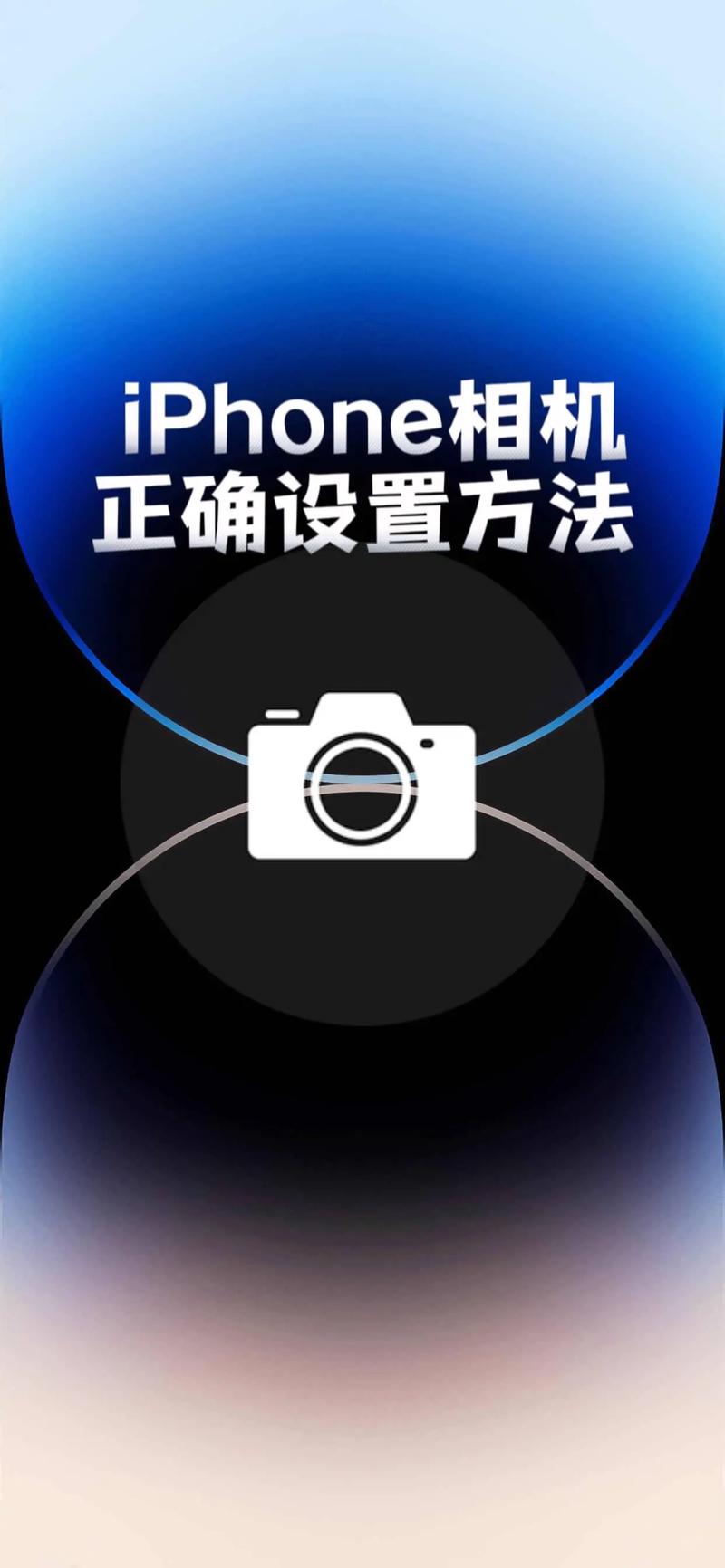 手机照人像不清晰怎么办图1