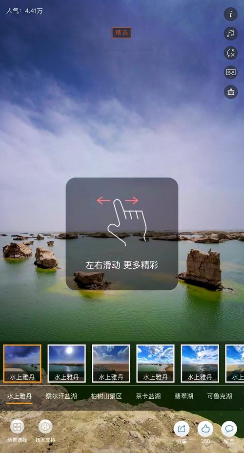 手机拍全景照片的步骤图2