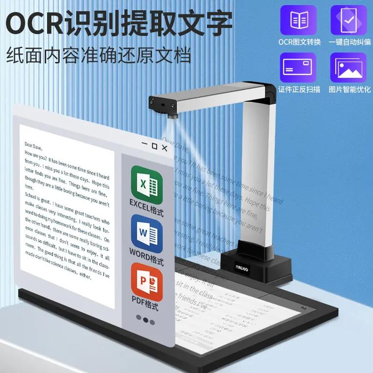 哪种高拍仪拍的文件又清晰又小呢？