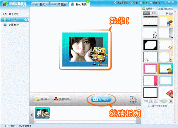 是哪个电脑照有什么好用的电脑拍照软件吗