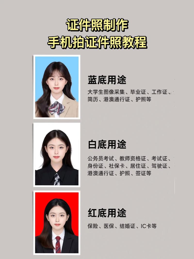 手机上一寸照片怎么弄,如何在线制作电子版寸照,只需二种方法