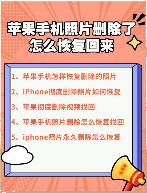 手机里的照相机删了怎么恢复图1