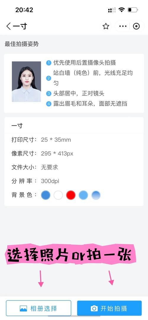 1寸照片电子版怎么制作