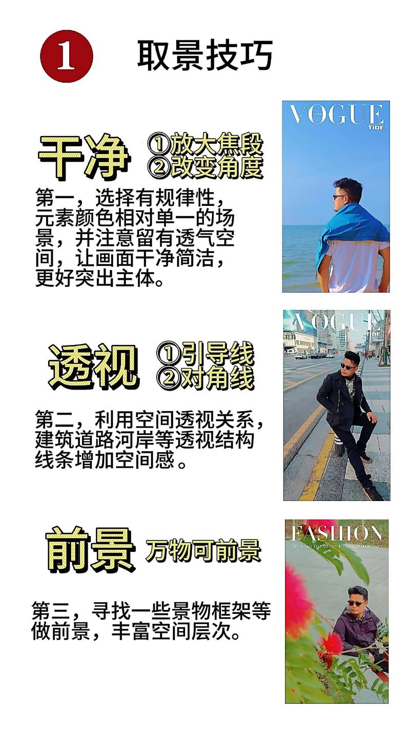 简单的手机拍照技巧视频图2