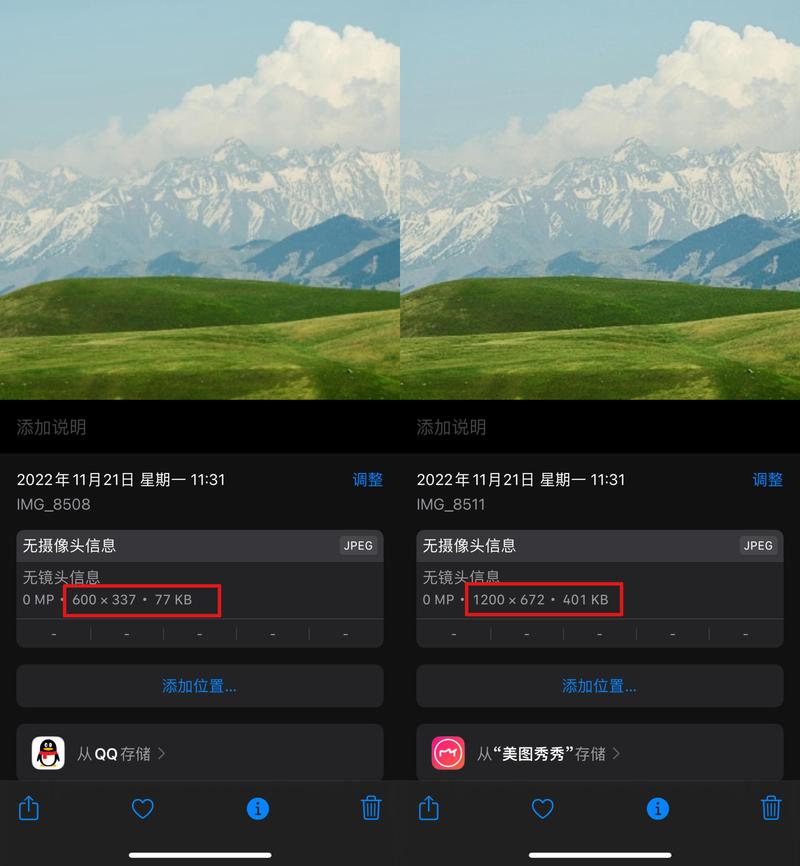 照片拍的模糊怎么变清晰免费软件图2