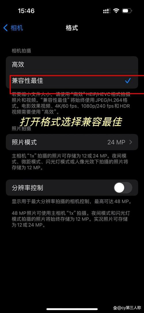 苹果15相机怎么设置最佳