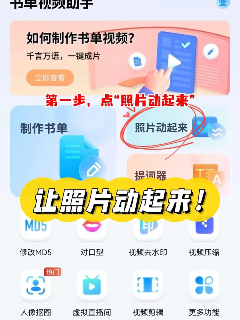 能让静态图片动起来的软件图3
