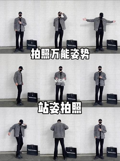 拍照姿势男士怎么摆位图3