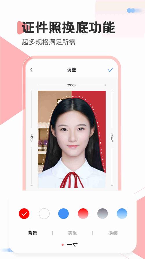 一寸照片在线制作软件图1