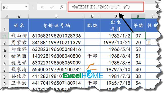 照片带身份证号用什么软件图3