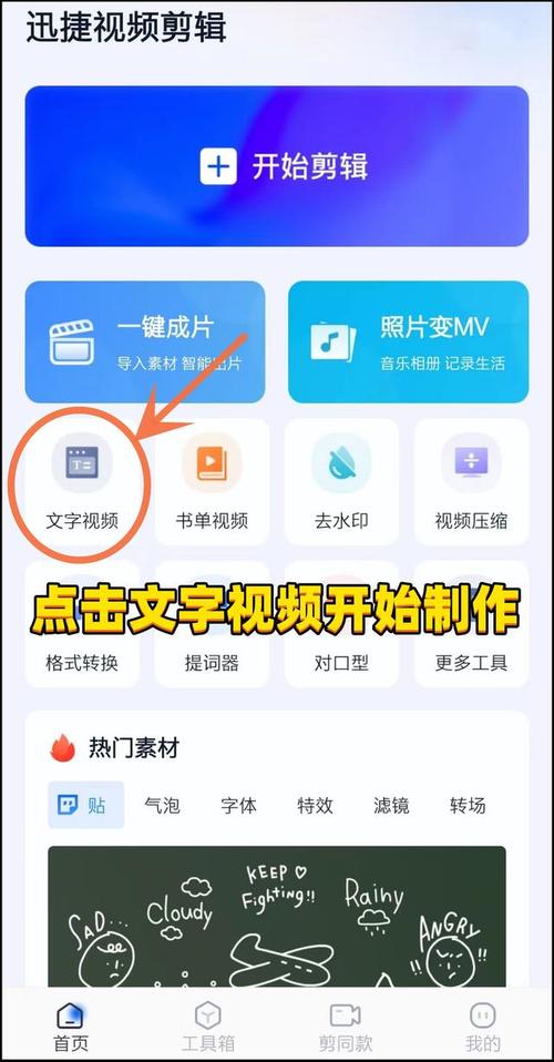 什么软件能够一键生成视频?