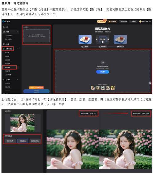 扫描旧照片用什么软件比较好图3