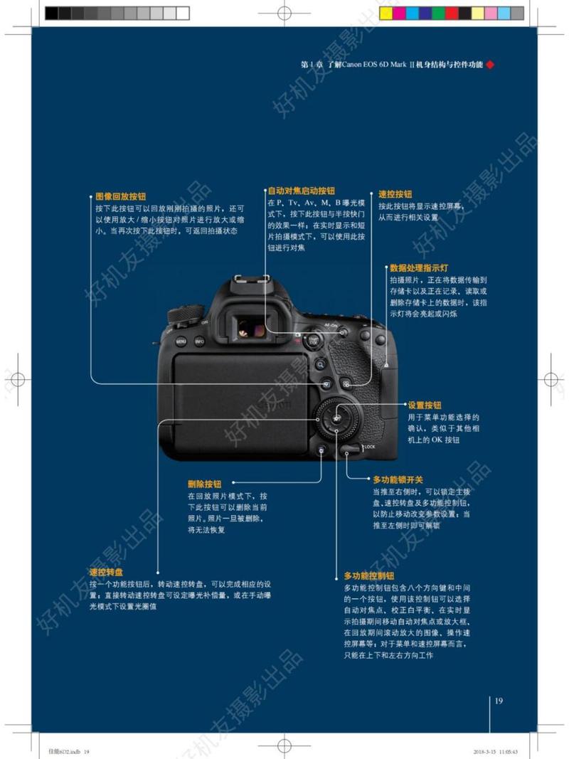 如何更新照相机图3