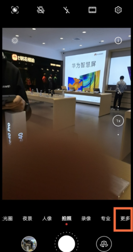 华为手机翻拍照片怎么变清晰一点图2