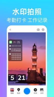 带时间和位置的相机软件叫什么图3