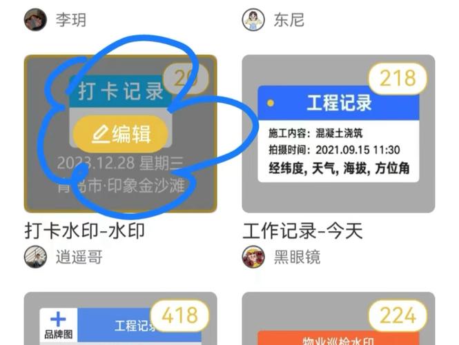 水印相机上的水印怎么修改位置地点