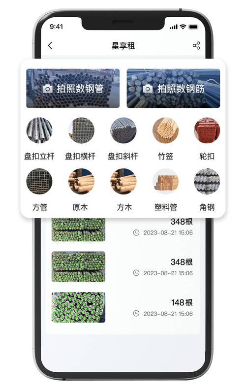 拍照数数软件免费的嘛图2