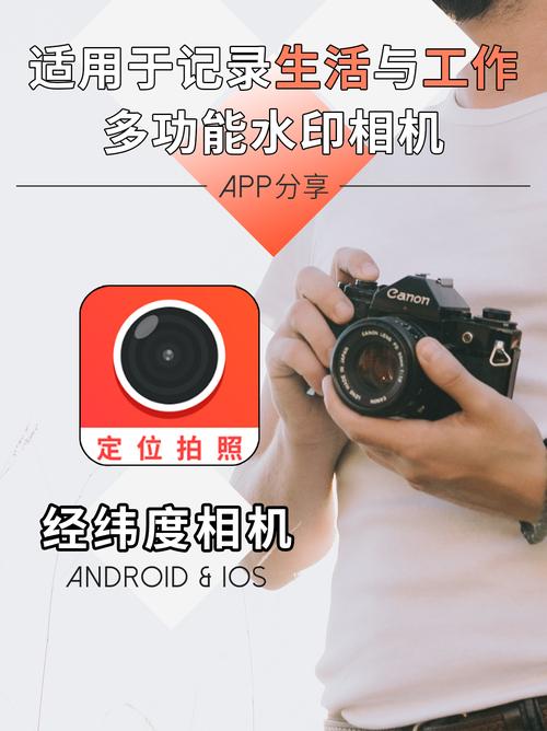 显示时间地点的拍照软件哪个最好图1