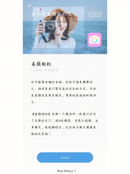 排名第一的美颜相机软件