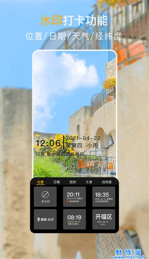 拍照带时间地点的相机软件免费图2