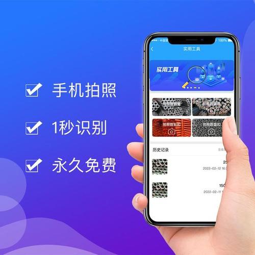 拍照数钢管,是什么软件图3